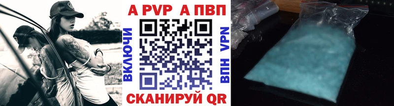 Alpha-PVP Crystall  где купить наркотик  Первомайск 