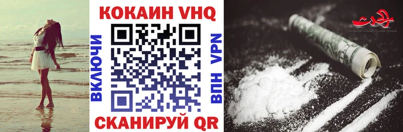 Cocaine FishScale Первомайск