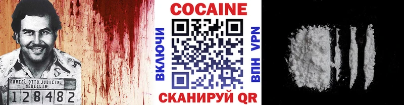Кокаин Эквадор  Первомайск 