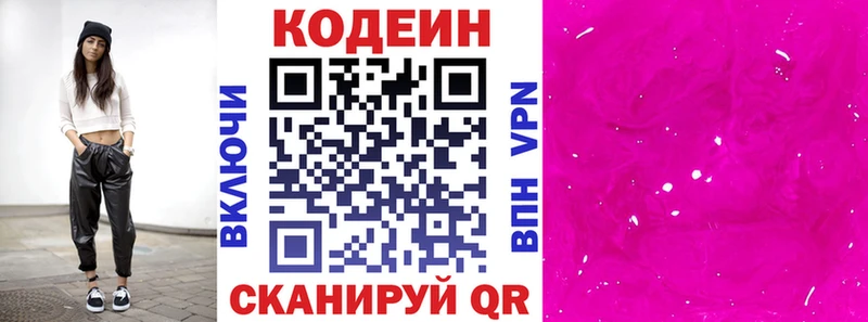 гидра   Первомайск  Codein Purple Drank 
