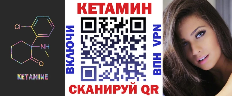 Кетамин ketamine  даркнет телеграм  Первомайск 