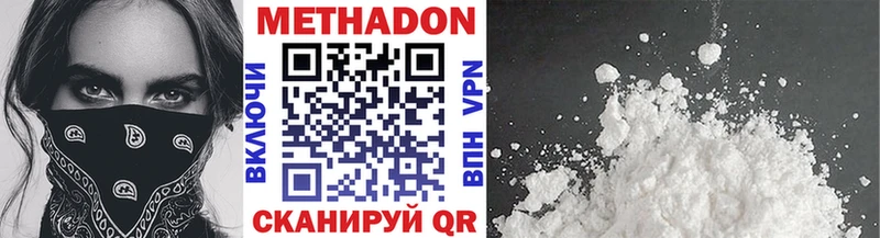 где найти Первомайск мега сайт МЕТАДОН methadone