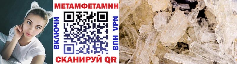 что такое MEGA ONION Первитин Methamphetamine Первомайск